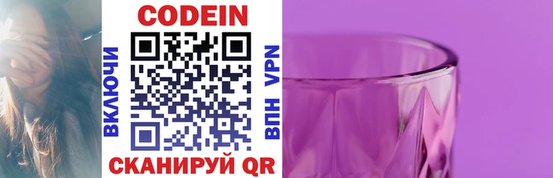 mega сайт  Сретенск  Кодеин напиток Lean (лин)  где купить  