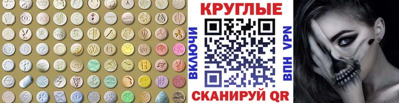 Экстази круглые купить наркоту omg зеркало Сретенск