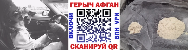 ГЕРОИН герыч даркнет формула Сретенск где продают наркотики