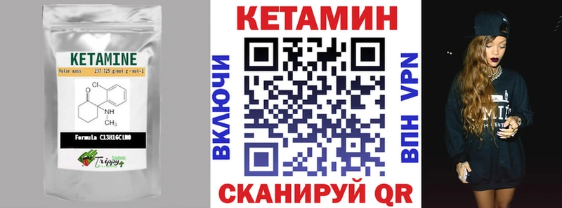 КЕТАМИН VHQ  купить наркоту  Сретенск 