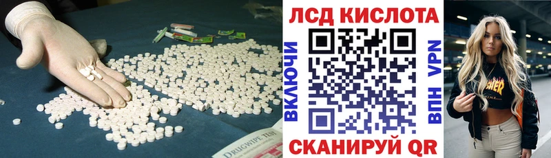 Лсд 25 экстази кислота  mega как войти  Сретенск 