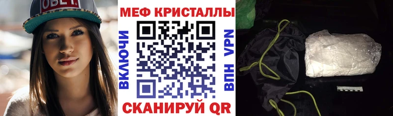 купить закладку  Сретенск  МЯУ-МЯУ mephedrone 
