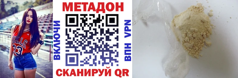 Метадон methadone  где можно купить наркотик  Сретенск 