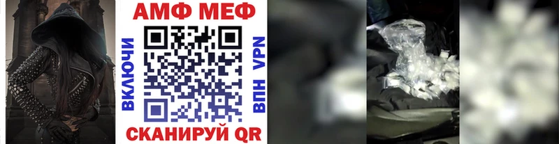 МЕТАМФЕТАМИН Methamphetamine  Сретенск 